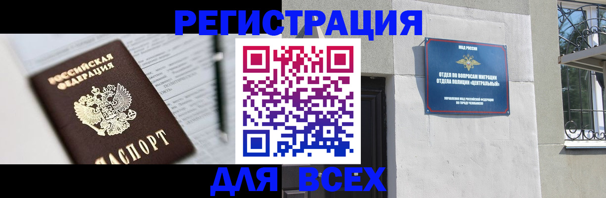 временная регистрация гарантия в Шуе
