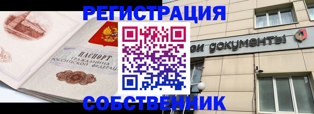 временная регистрация гарантия в Шуе