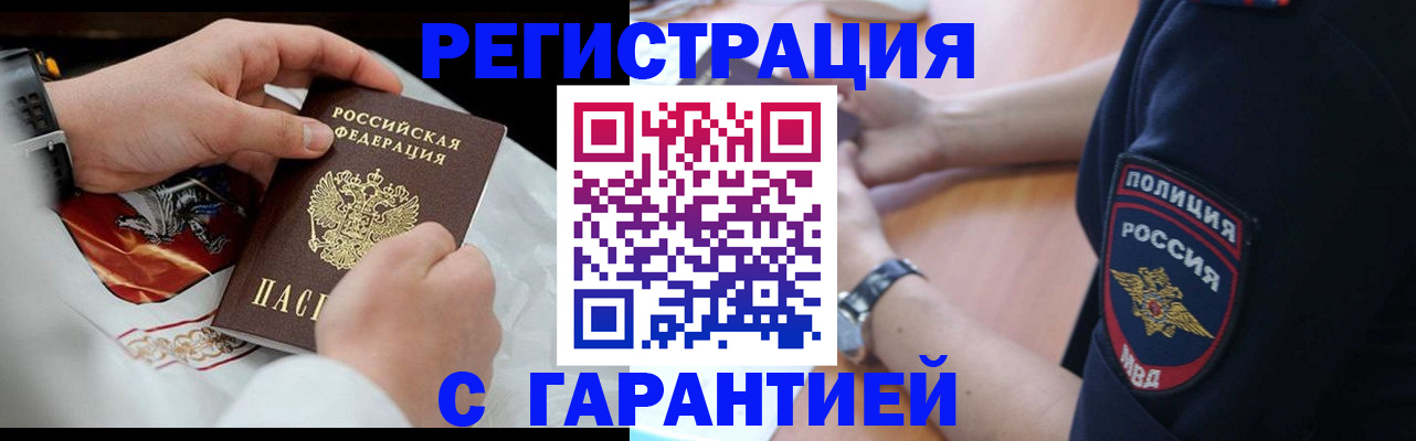 прописка в квартире в Шуе