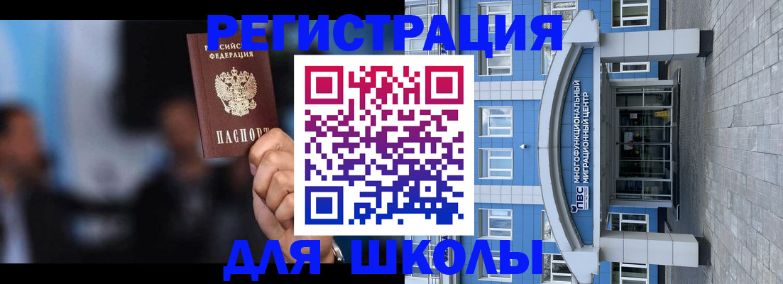 прописка регистрация в Шуе