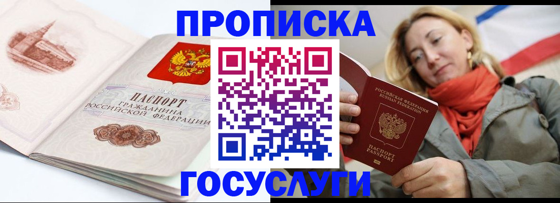 временная регистрация в квартире в Шуе