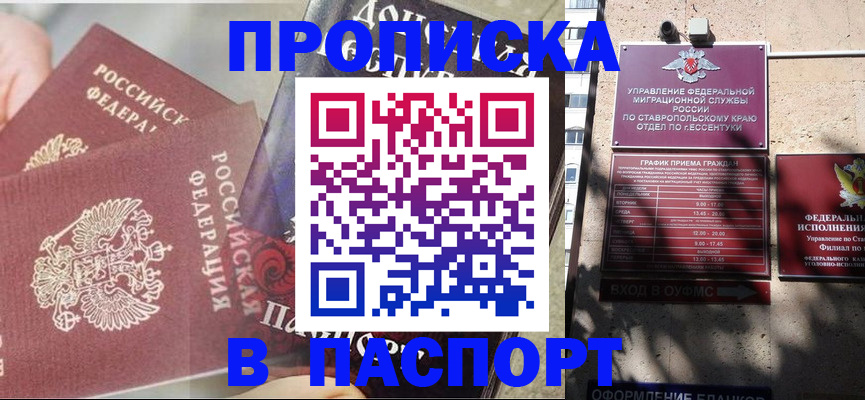 прописка для школы в Шуе