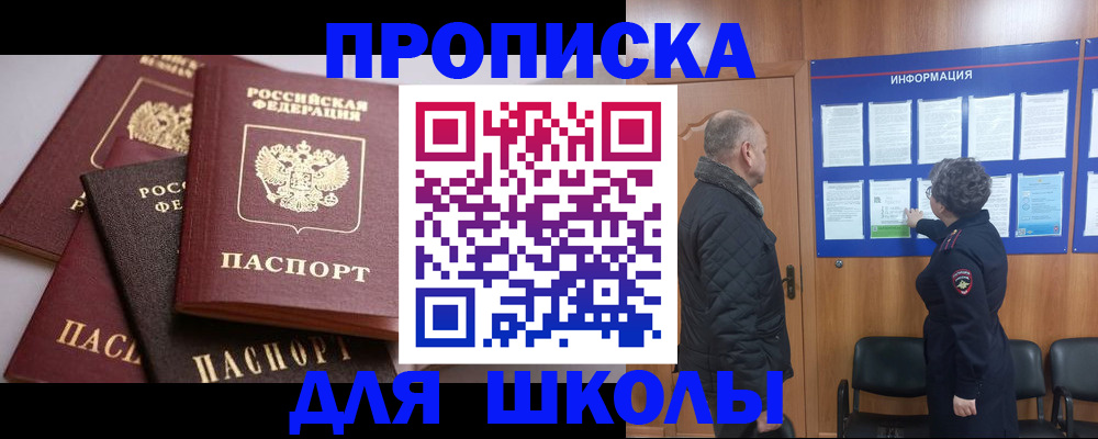 временная регистрация в квартире в Шуе