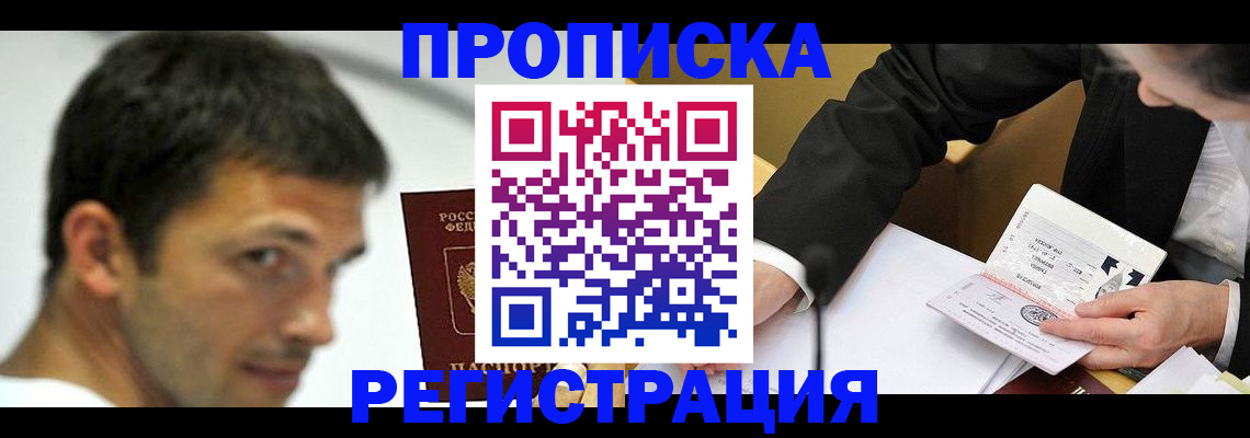 прописка иностранных граждан в Шуе