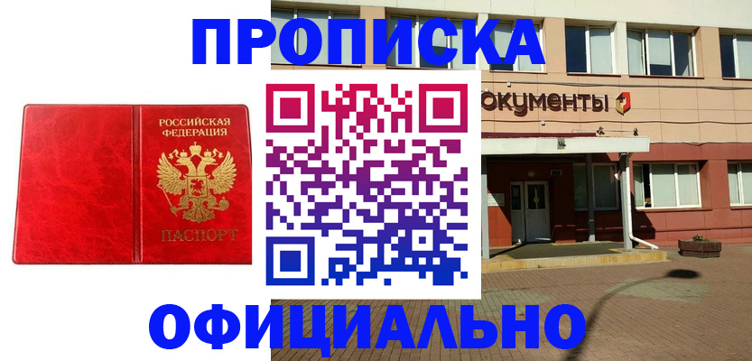 прописка паспорт в Шуе