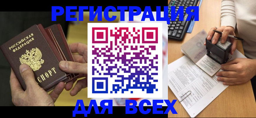 прописка паспорт в Шуе
