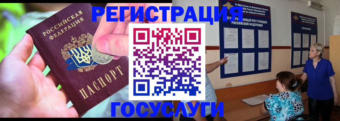 прописка 2025 в Шуе
