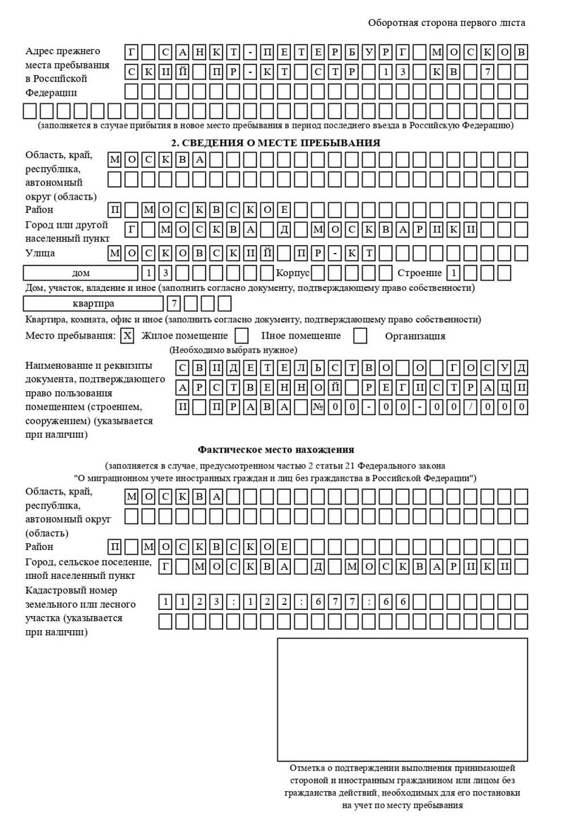 временная регистрация в Шуе временная регистрация в Шуе